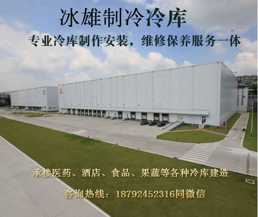 华亿首页（中国）网页版制冷 冷库建造安装专家 冷库安装价格实惠